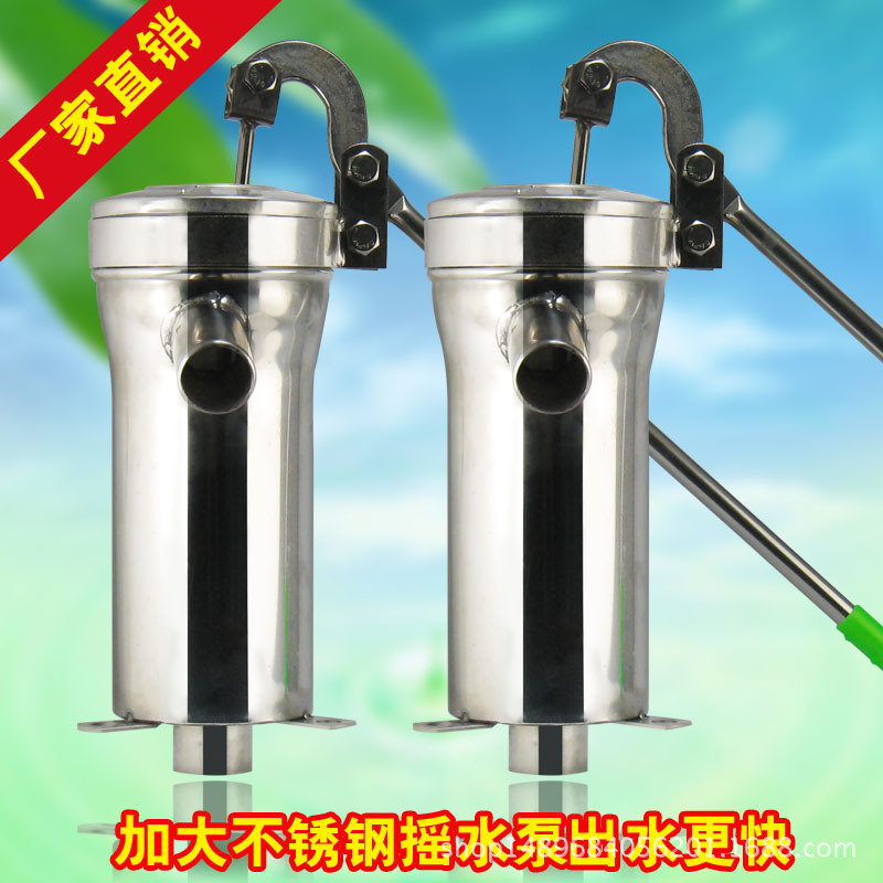摇水泵不锈钢摇井泵手摇水井头摇水机手动压井头井用吸水器压水井