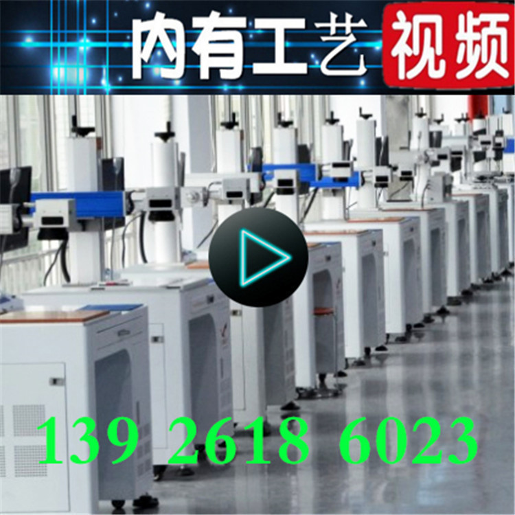 广州市厂家直销激光打标机永久标记LOGO