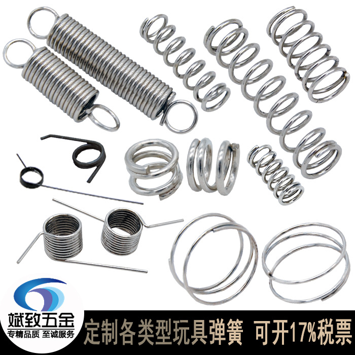 玩具弹簧 玩具扭转弹簧 玩具回力弹簧 玩具拉簧 玩具机器人压簧
