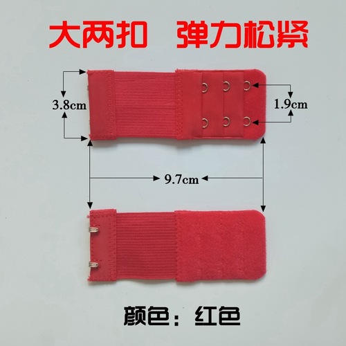 Large two-button stretch elastic bra buckle, stainless steel rear extended back buckle, width 3.8 specification underwear buckle