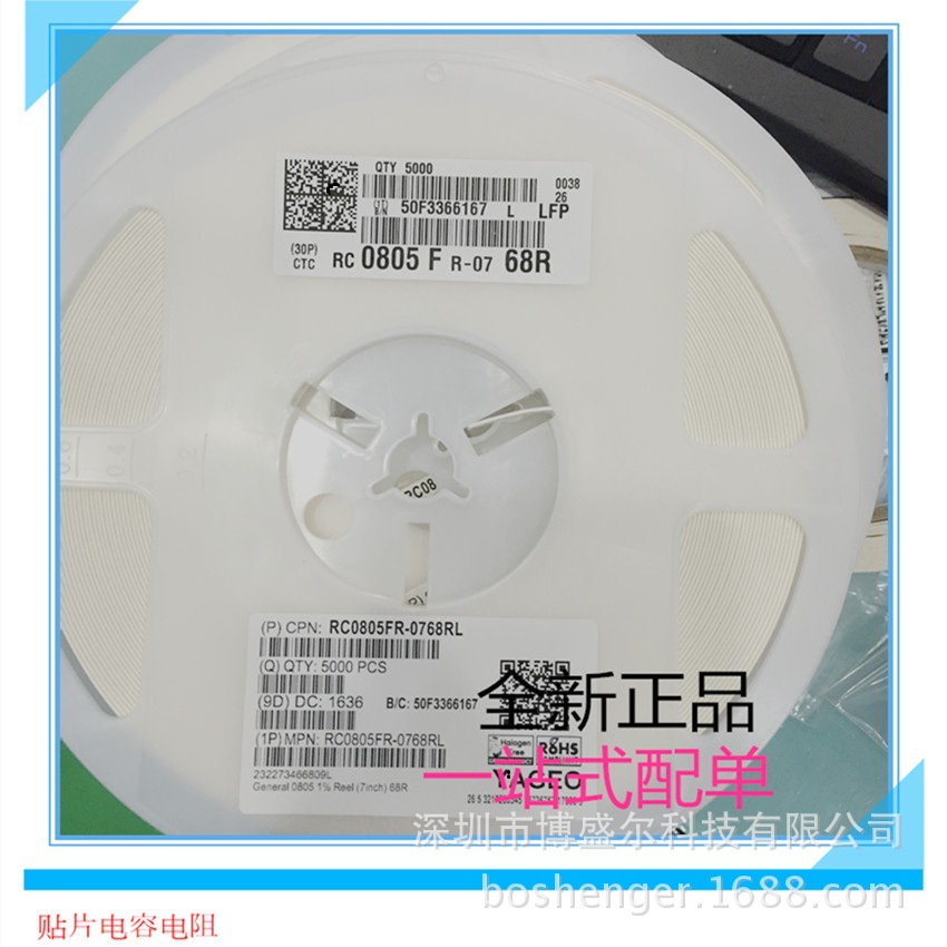 供应全系列贴片电阻 0201-2512 BOM表格一站式配单
