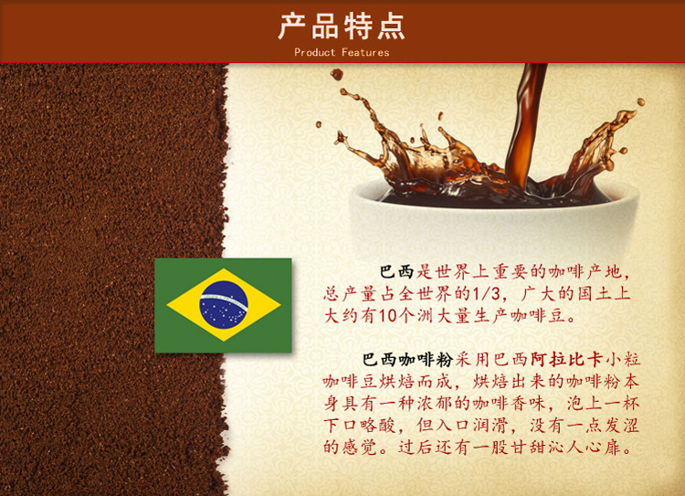 巴西黑咖啡详情_06