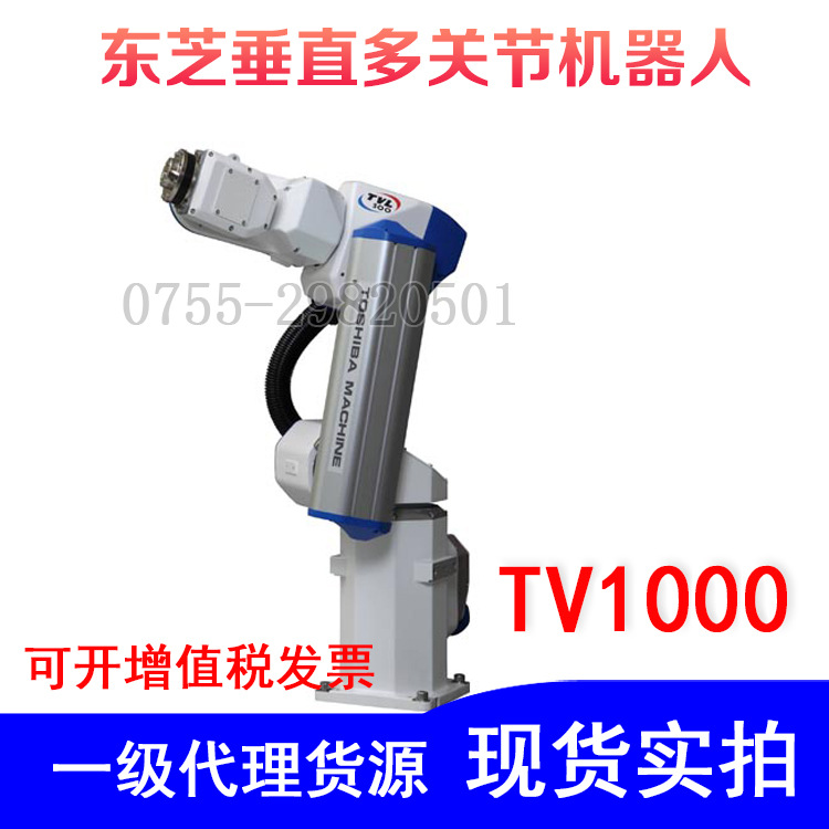 东芝6轴垂直多关节机器人TV1000 全自动机械手臂