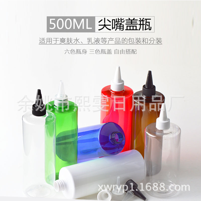 500ml平肩瓶尖嘴盖瓶l洗发水盖瓶 洗洁瓶圆柱瓶点胶瓶尖嘴壶