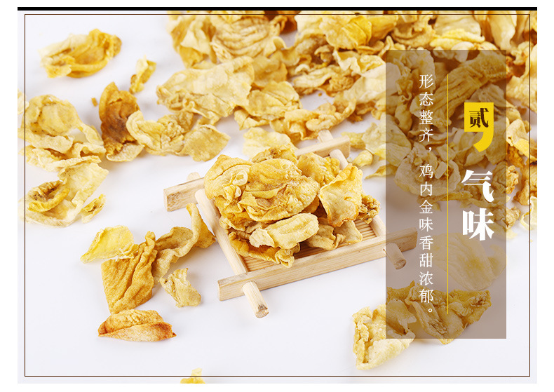 Roasted Chicken Gizzard Lining Ji Nei Jin Dried Digestive Herb 500g quality and texture