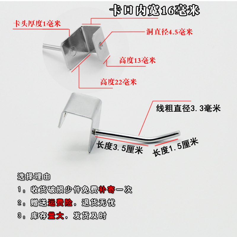 Gancho de estante al por mayor gancho de malla en negrita gancho de joyería gancho de placa de ranura gancho de tubo cuadrado gancho de estante de exhibición