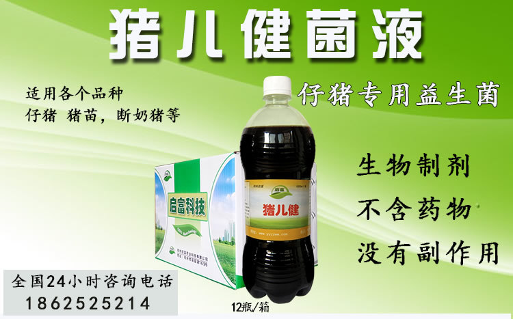 仔猪专用em菌使用步骤说明