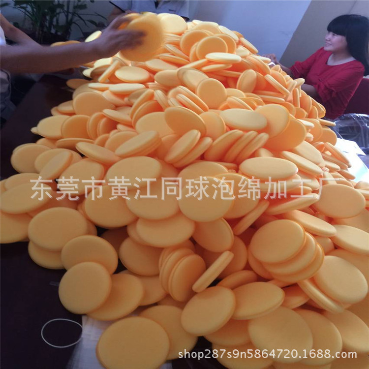 海绵厂定做 120MM圆形打蜡海绵擦 镀膜镀晶压边汽车抛光清洁泡绵