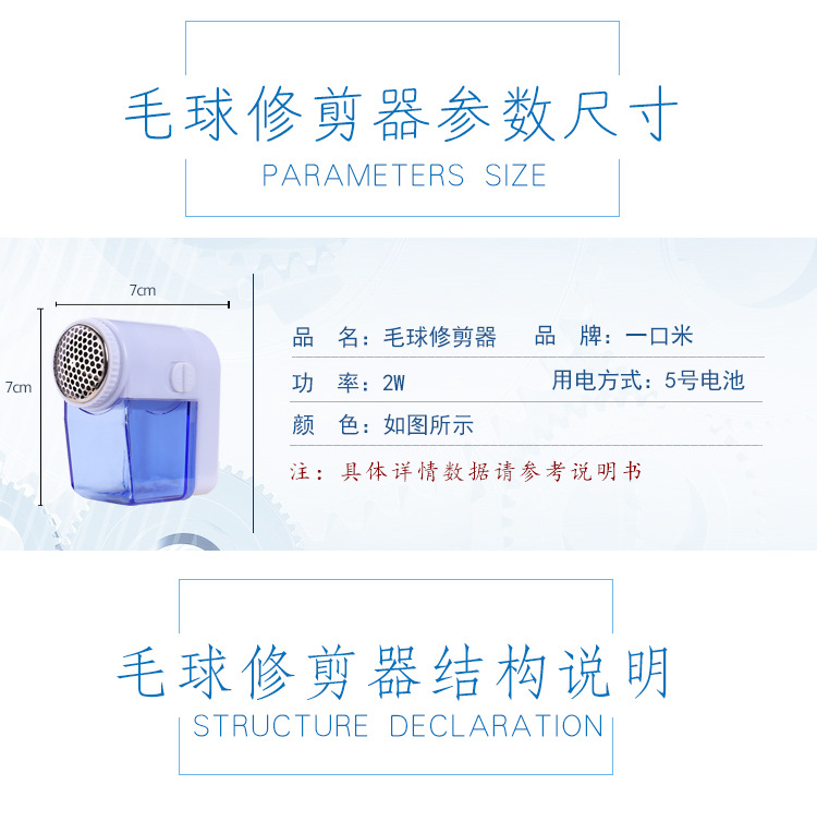 衣服剃毛器 去球机