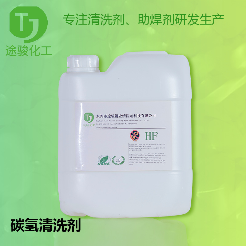 Dongguan supply Ultrasonic wave Hydrocarbon Cleaning agent Metal Oil pollution Cleaning agent environmental protection Hydrocarbon Industry Cleaning agent
