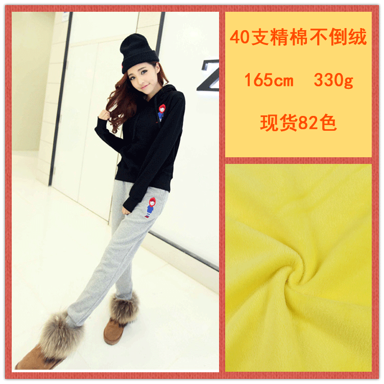 厂家直销 40支精梳全棉加绒加厚不倒绒 保暖绒布打底衣针织面料