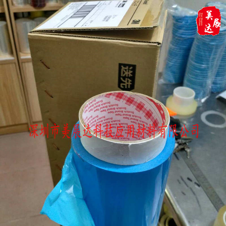 蓝色PET遮蔽胶带3M4734手机摄像孔遮蔽塑胶喷涂胶带散料分切