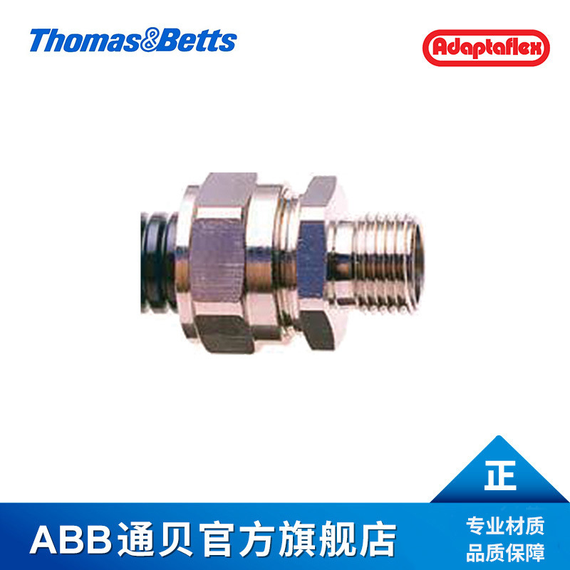 ABB通贝PBF16/M16/A镀锌钢软管接头 Adaptaflex不锈钢耐腐蚀接头