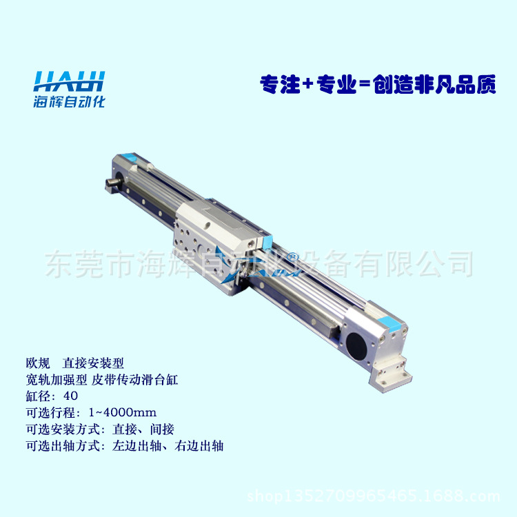 AIM电缸-- 欧规皮带传动宽轨加强型滑台缸AIMT-40-1100-LG2-D直接