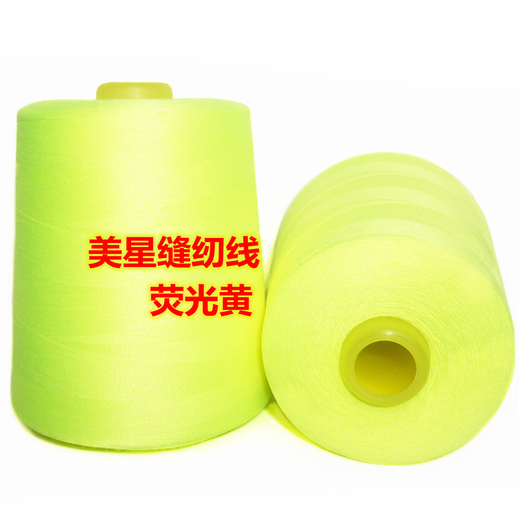 반사 의류 형광 노란색