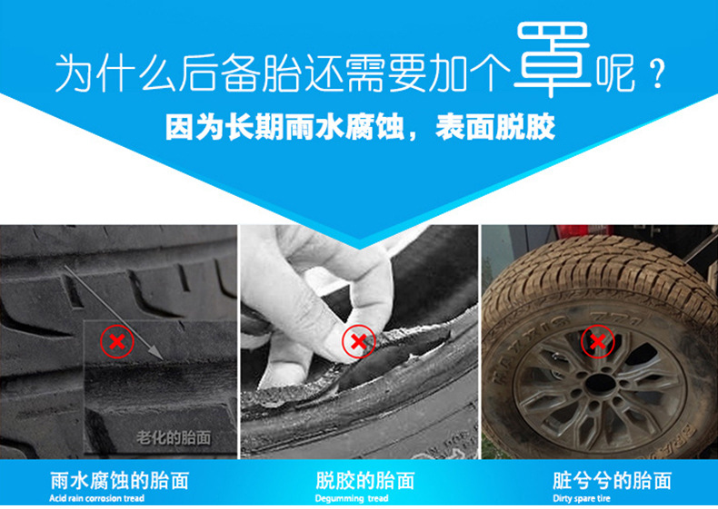 备胎罩内页_01