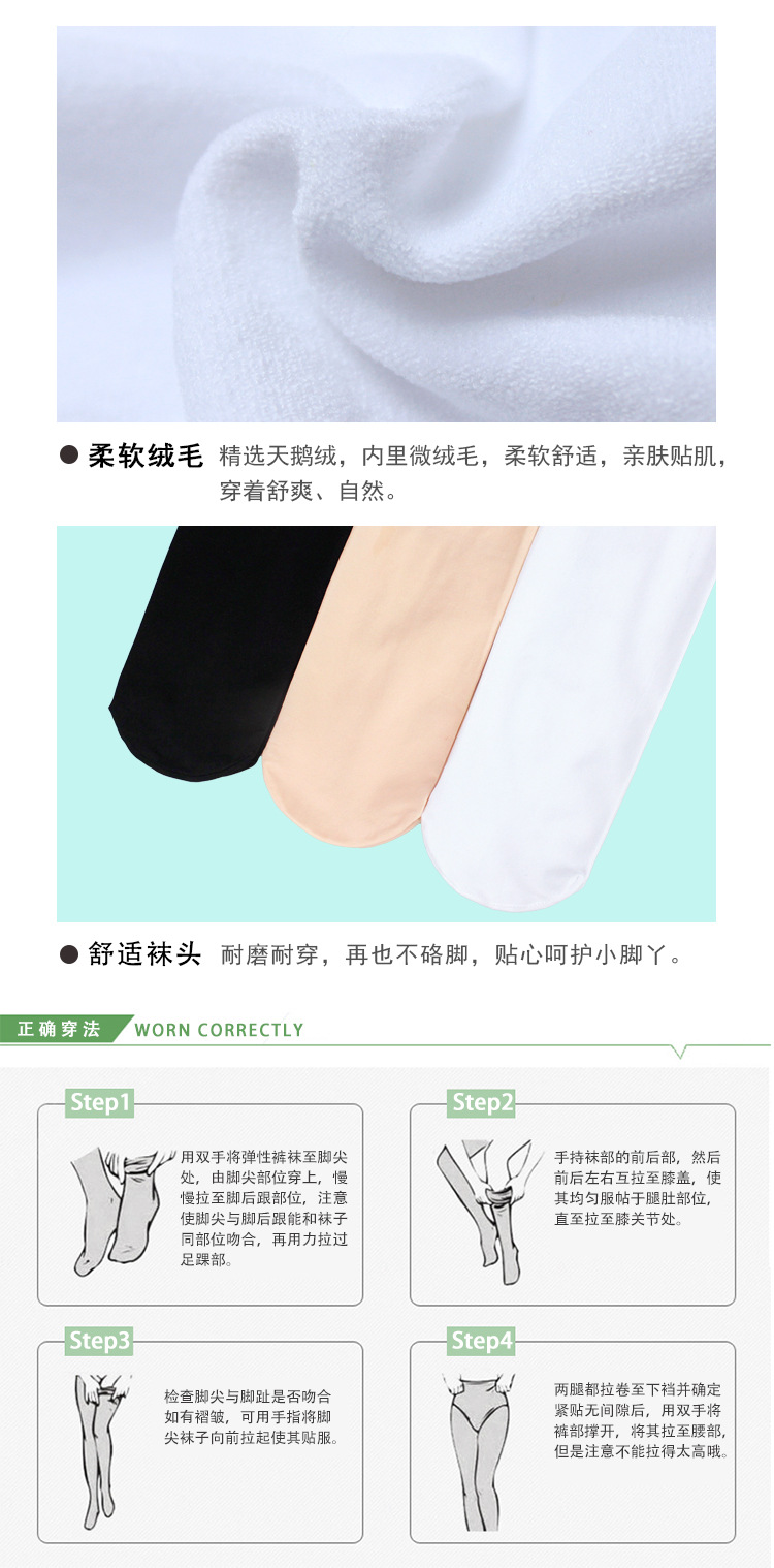 80D舞蹈袜详情页_09
