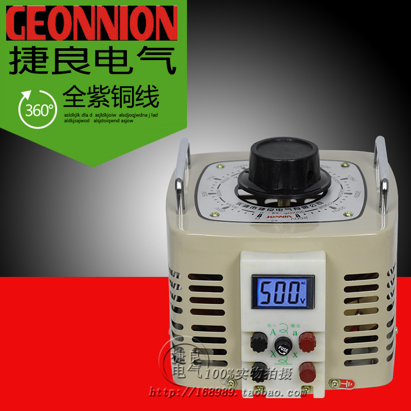 大量现货供应单相0-500v可调带保护调压器TDGC2-3KVA