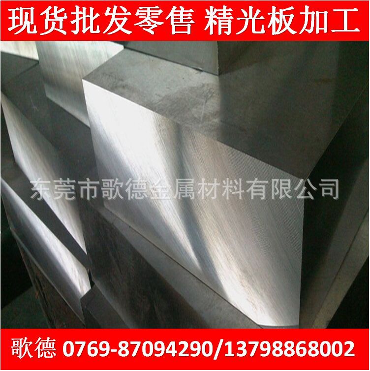 供应NAK80  NAK55塑料模具钢PDS5、PX5、PX88