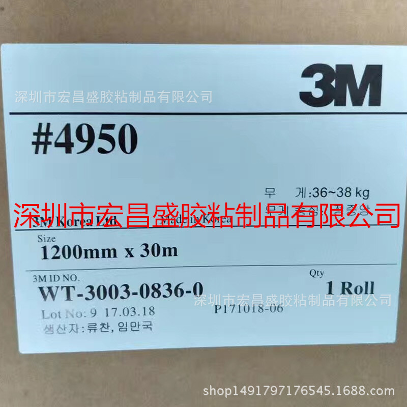 现货出售3m4950 白色 丙烯酸 泡棉VHB工业双面胶