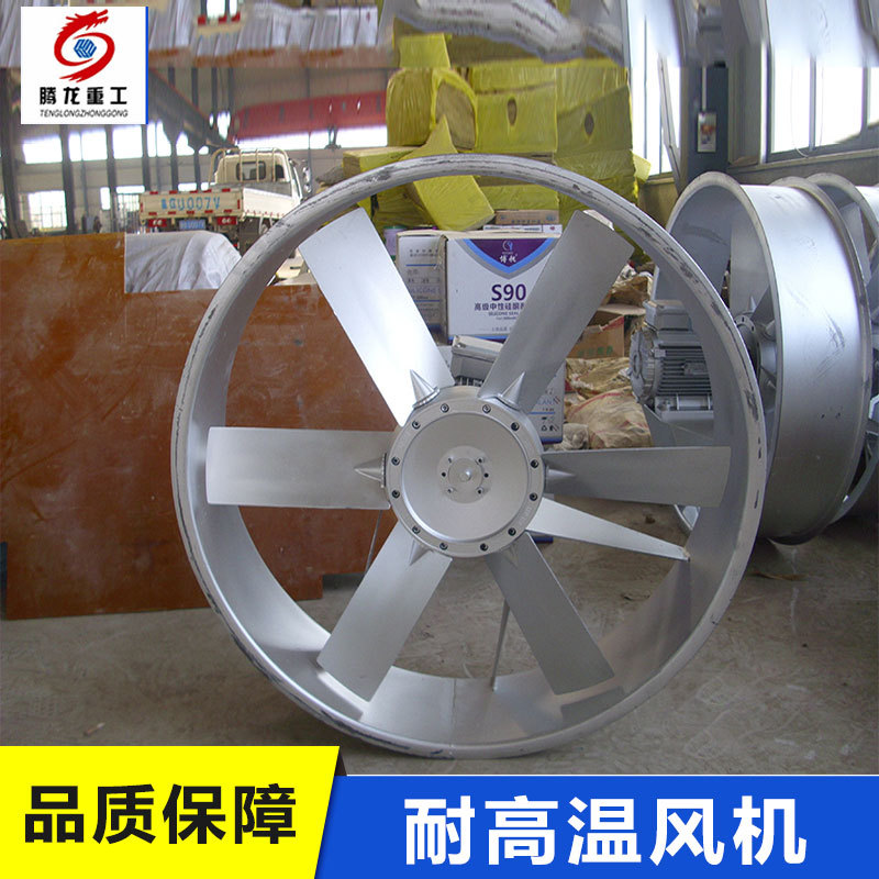 厂家高压轴流风机工厂车间耐高温轴流风机办公楼通风轴流风机