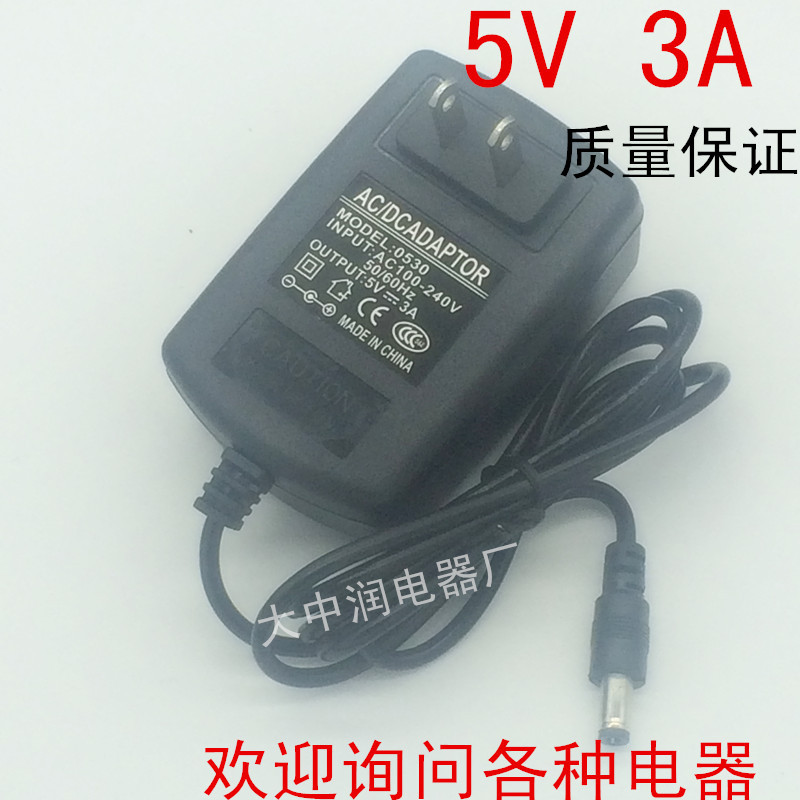 美规欧规5V3A 电源适配器 5v3a开关电源 5V3000MA电源线