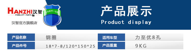 钢圈 力至优8孔