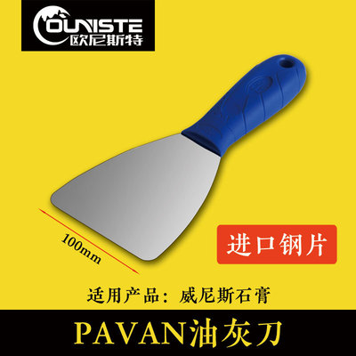 Art paint construction tool Thick stainless steel Putty knife Blade Spatula Trowel scraper