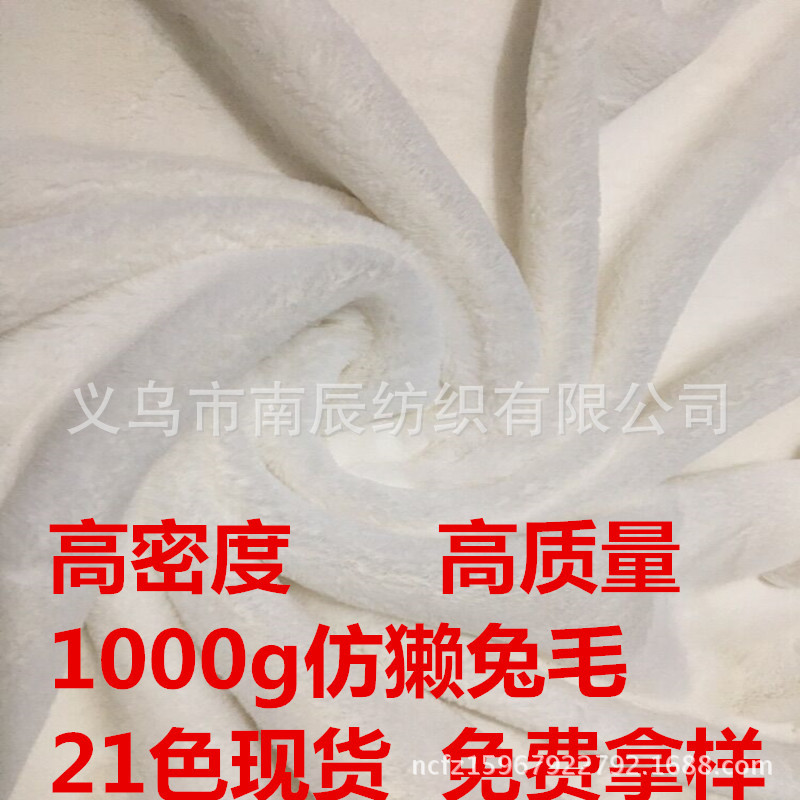 Inventario al por mayor piel de conejo imitación chaleco tela de ropa bola de piel tela de conejo 10mm piel de conejo imitación