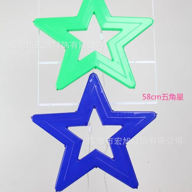 58公分五角星1