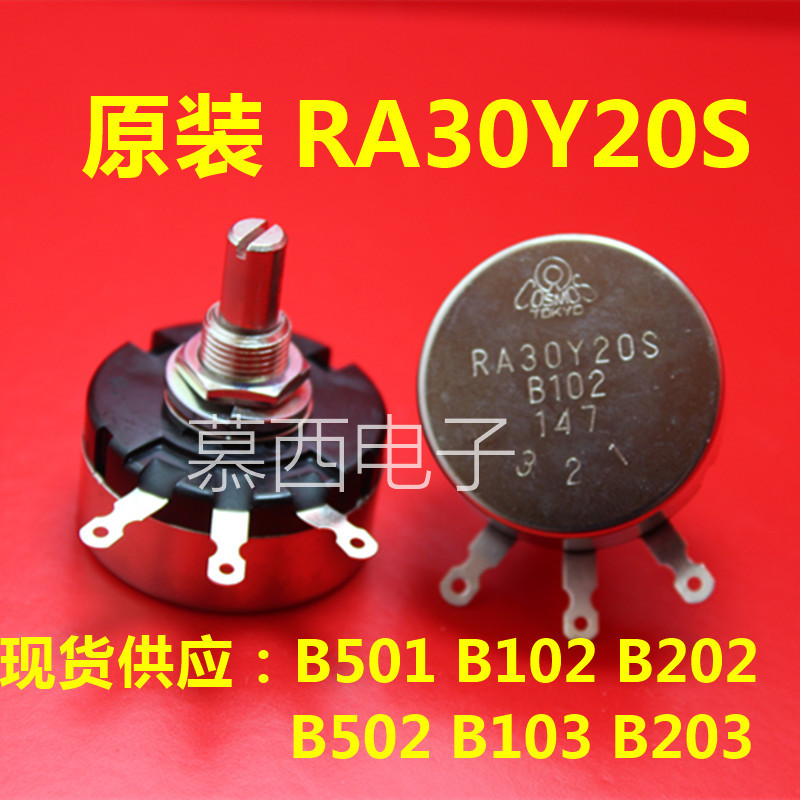 RA30Y20S B102  日本原装TOCOS TOKYO 变频调速 线绕电位器