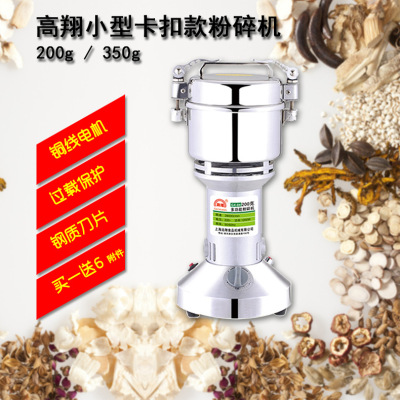 wholesale Gao Xiang 200g/350g Medicinal material grinder high speed multi-function grinder high speed universal grinder