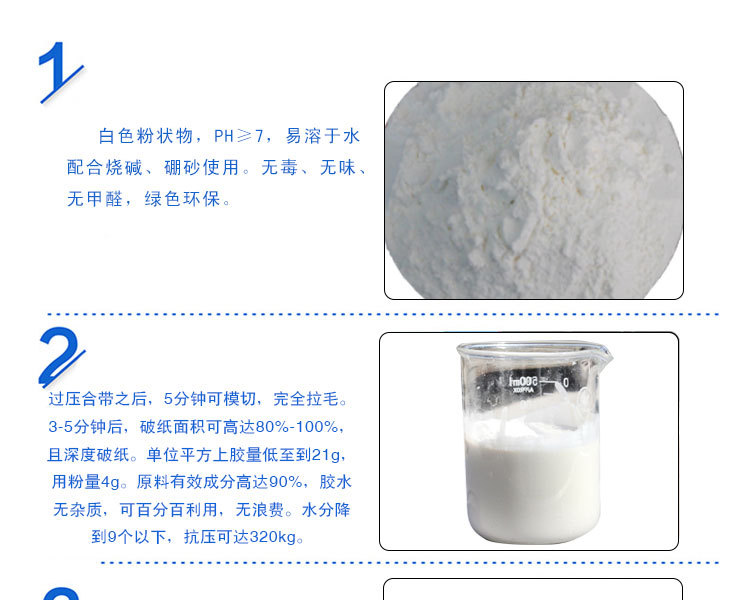 贴面机专用胶可以_03