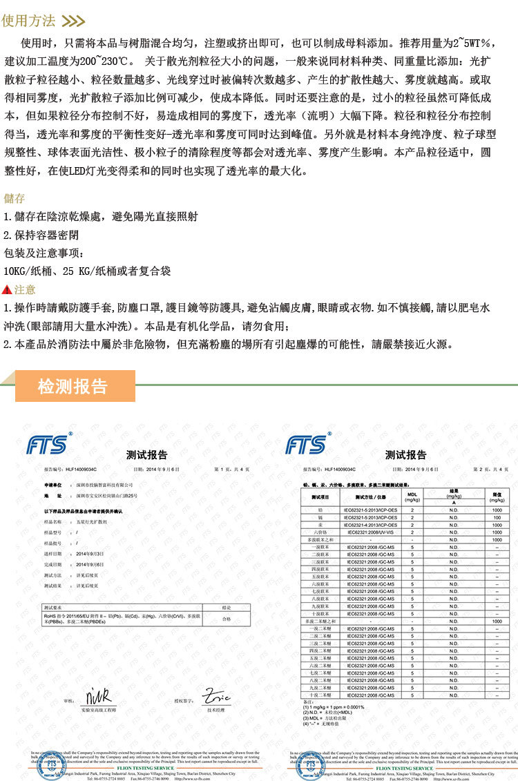 光扩散剂详情页模板_08