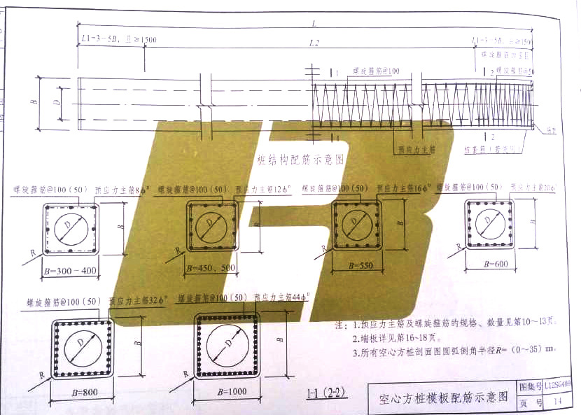 400方桩接桩图集,实心方桩接桩图集,方桩接桩焊接示意图_大山谷图库