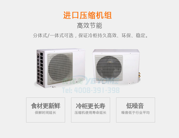 饮料展示柜 （1）