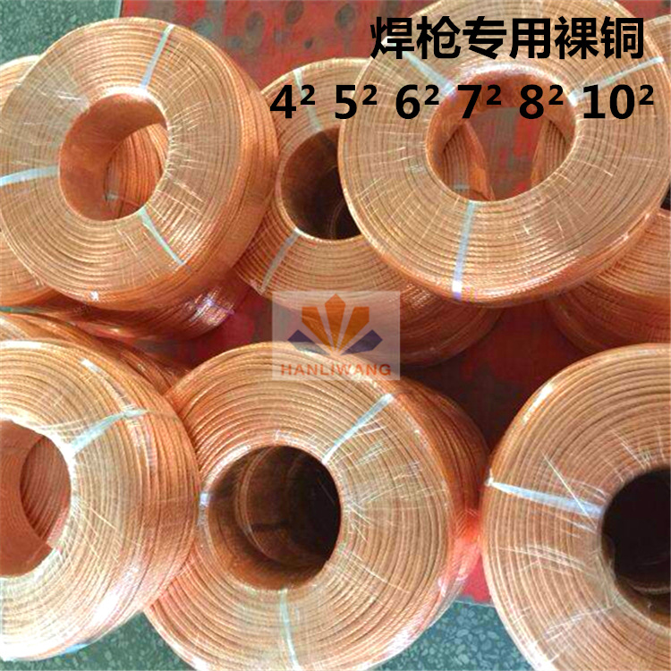 氩弧焊枪/等离子切割枪专用无氧裸铜线 编织裸铜绳 焊枪专用铜线