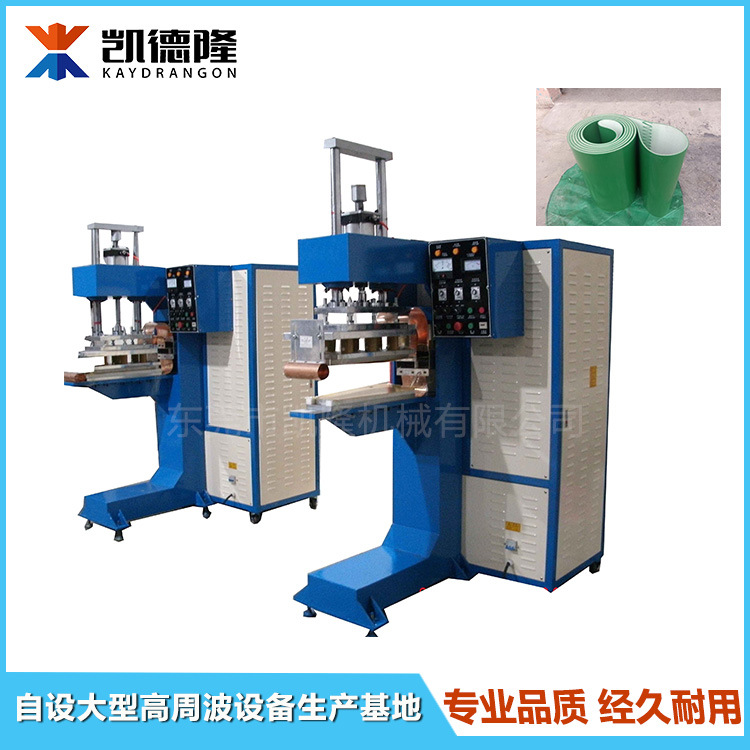 工業皮帶接頭焊接機1