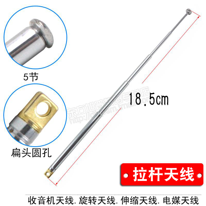 拉杆天线 全频道 收音机天线/旋转天线/伸缩天线/电媒天线18.5CM