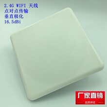 �쾀WIFI2.4G��ֱ�O������16.5dBi�c���c��ݔWIFI�쾀