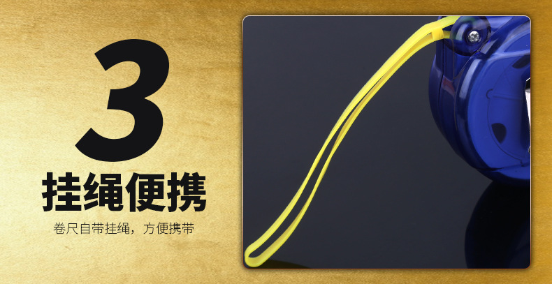 40、蓝透明卷尺_08