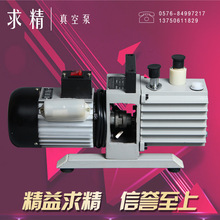 2XZ-0.25双级旋片式真空泵 浙江台州黄岩求精真空泵厂家直销