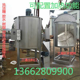 上海液体搅拌机厂家 双层加热搅拌桶 不锈钢洗洁精液体搅拌机图片