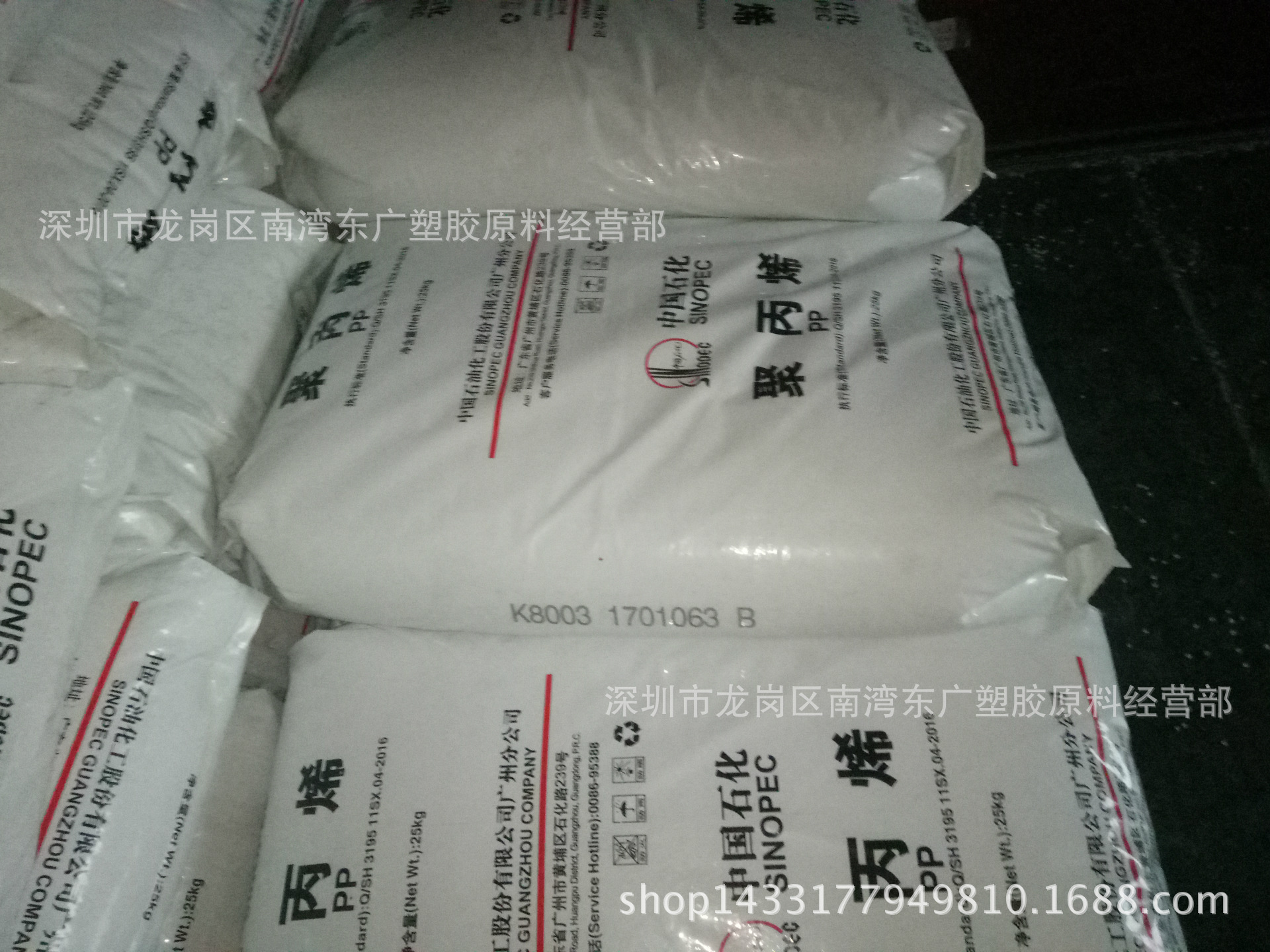 PP/广州石化/K8003注塑级 汽车部件 高抗冲 挤出负重部件吹塑容器