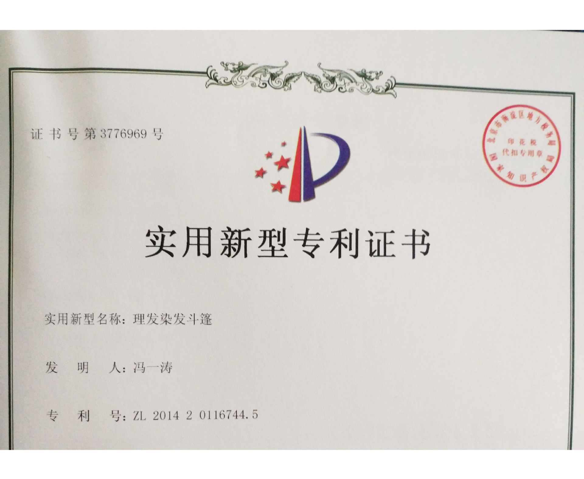 QQ图片20170606181203