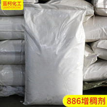 增稠剂 洗洁精增稠剂 洗洗液增稠剂 增稠王 增稠剂