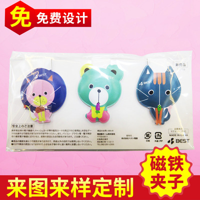 创意pvc电压卡通书签批发多种磁性书签书夹 PVC压边磁铁书签定制|ms