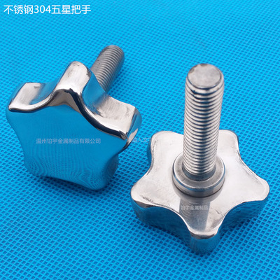 Ручка с головкой Torx из нержавеющей стали, крепежная ручка винта, регулируемая звездообразная ручка, затягивающая ручка