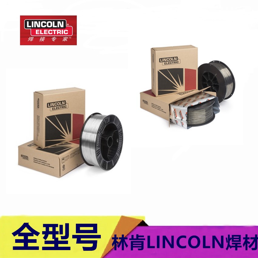 现货供应Metalshield MC-80Ni1/E80C-Ni1 H4气保药芯焊丝 包邮