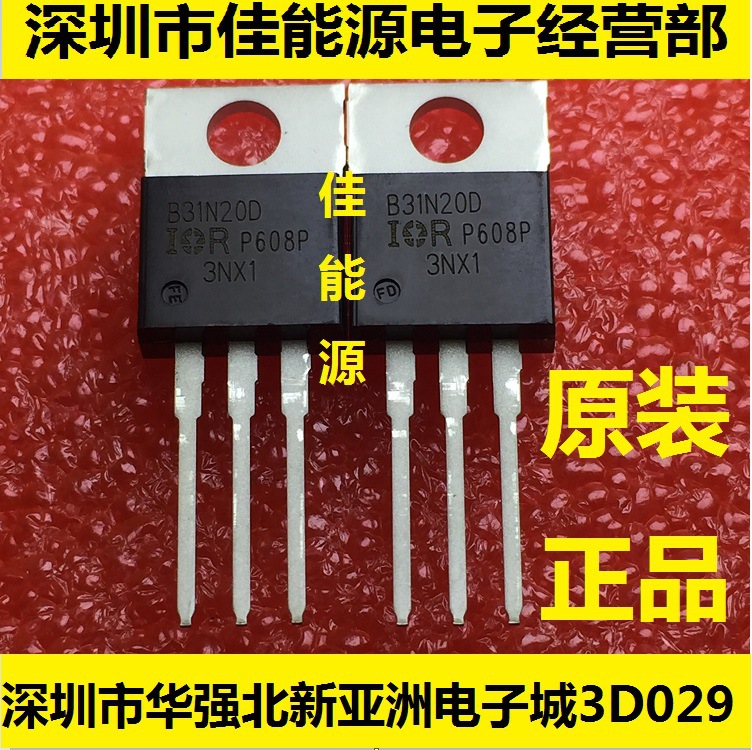全新原装现货  IRFB31N20DPBF 200V  场效应管 TO-220